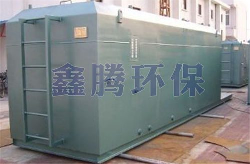 餐厅生活污水处理设备价格解析及山东鑫腾在污水处理与再生利用领域的优势